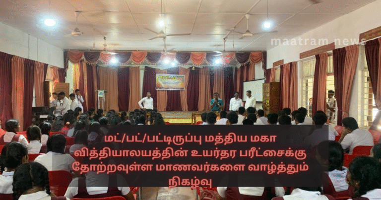 Felicitation ceremony for the students appearing for the G.C.E. Advanced Level Examination at Mad/Bat/Pattiruppu Central Maha Vidyalayam