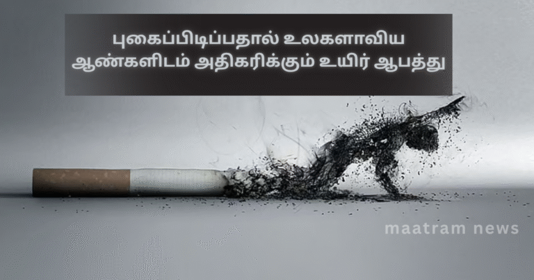 The Growing Health Risk of Smoking Among Men Worldwide