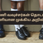 Important Announcement on School Shoe Vouchers