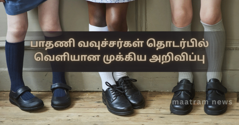 Important Announcement on School Shoe Vouchers