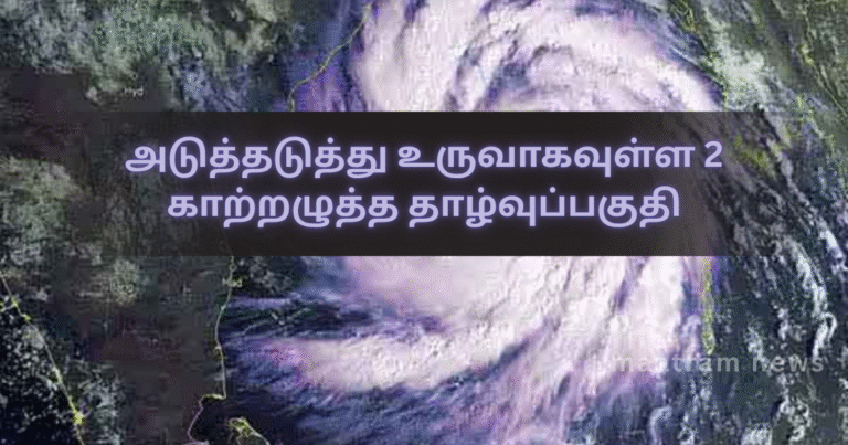 Two Successive Low-Pressure Areas Likely to Form