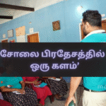 “One Field a Month” Program in Palacholai