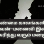 Marriage – A Journey of Emotion and Trust