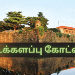 Batticaloa Fort