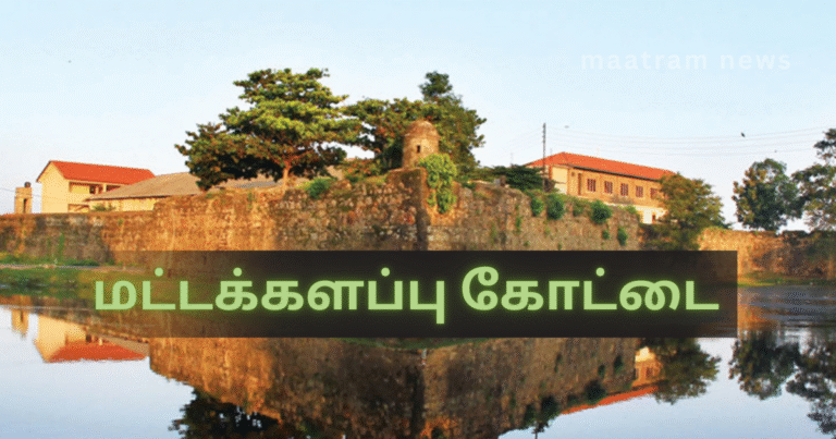 Batticaloa Fort