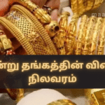 Today’s Gold Price Update