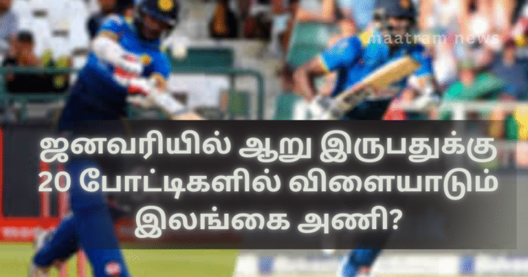 Will Sri Lanka play six T20 matches in January?