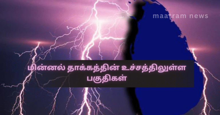 Areas at High Risk of Lightning Strikes