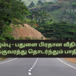 Traffic on Colombo–Badulla Main Road Still Disrupted