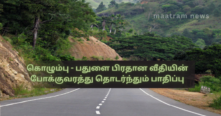 Traffic on Colombo–Badulla Main Road Still Disrupted