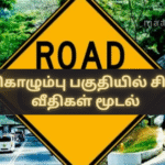 Road Closures in Colombo Area
