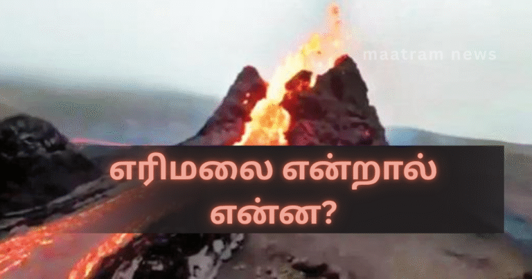 What is a Volcano?