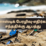 Plastic Disaster – A Threat to Future Generations