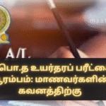 G.C.E. Advanced Level Examination Begins: Important Notice for Students