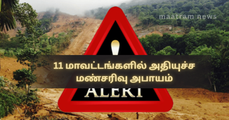 Level-3 (Red) Landslide Warning Issued for 11 Districts