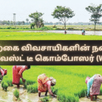 Waste Tea Composer (WDC) – The Microbial Formula Revolutionizing Organic Farming