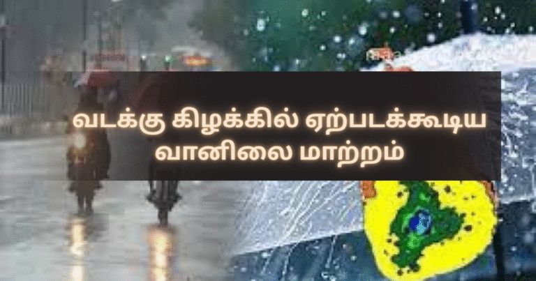 Weather Changes Expected in the Northern and Eastern Regions