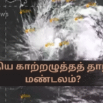 A New Low-Pressure System?