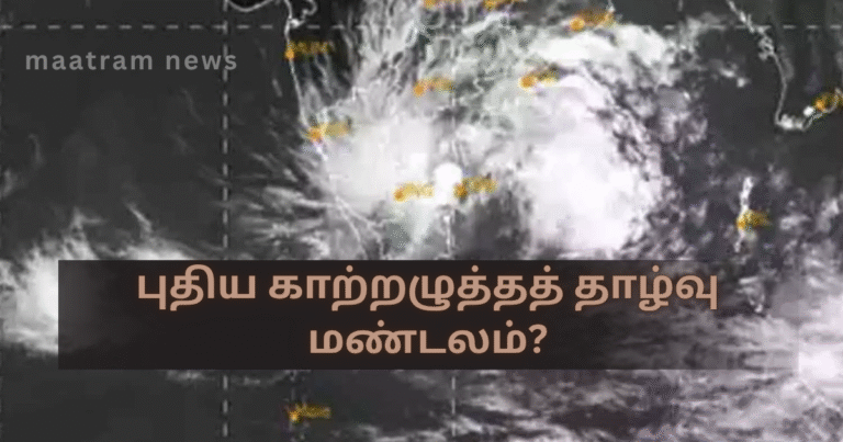 A New Low-Pressure System?