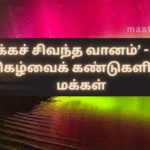 ‘Sky Turned Crimson’ – People Witness Rare Natural Phenomenon