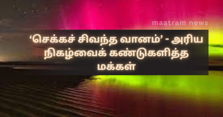 ‘Sky Turned Crimson’ – People Witness Rare Natural Phenomenon