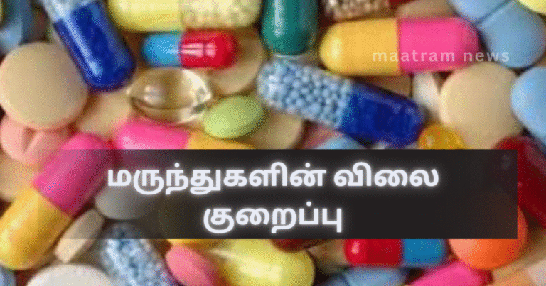 Reduction in Medicine Prices