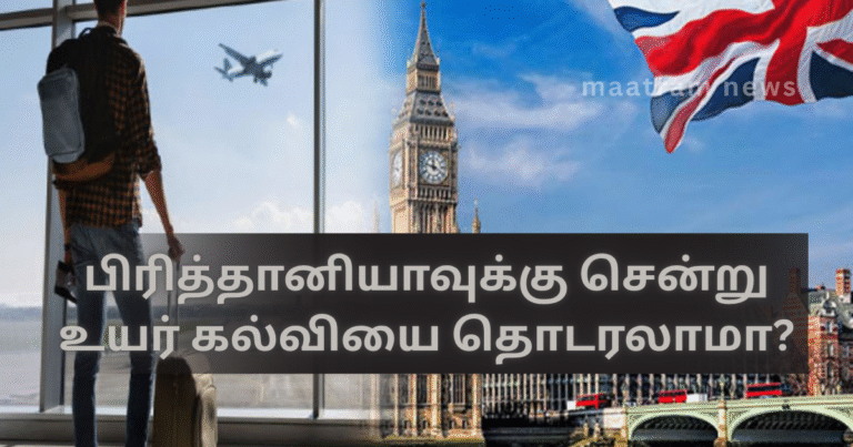 Should You Go to the UK for Higher Studies?