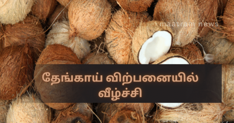 Decline in Coconut Sales