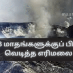 Volcano Erupts After 13 Months