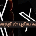 New Feature on X Platform