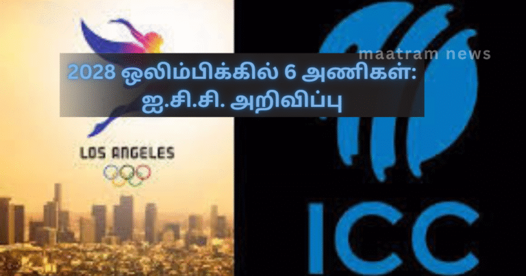 Six Teams to Compete in 2028 Olympics Cricket – ICC Announcement