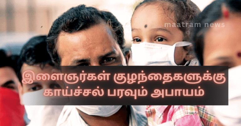 Risk of Fever Spreading Among Youth and Children