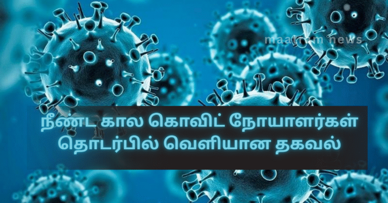 Information Revealed About Long COVID Patients