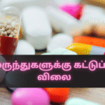 Price Controls Introduced for 350 Medicines