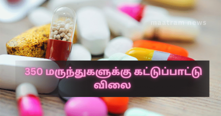 Price Controls Introduced for 350 Medicines