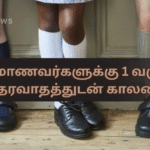 One-Year Warranty Shoes for Students