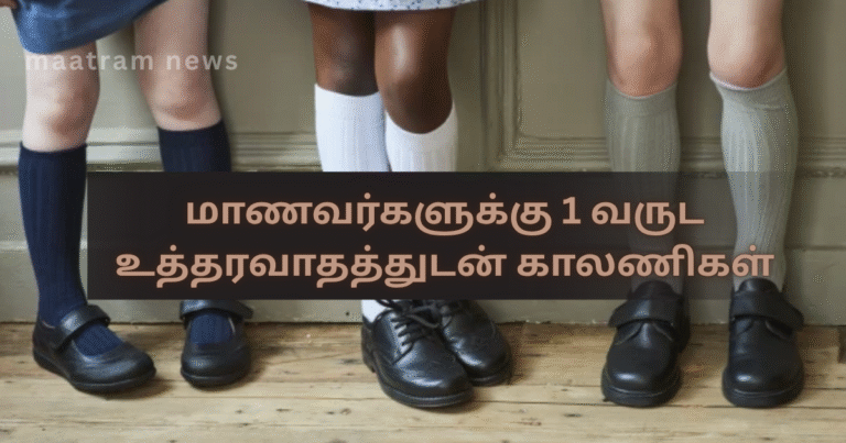 One-Year Warranty Shoes for Students