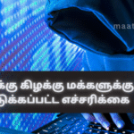 Warning for People in the Northern and Eastern Provinces