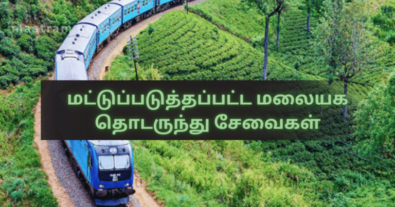 Limited Upcountry Train Services