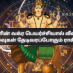 Zodiac Signs That May Face Unnecessary Expenses Due to Mercury’s Retrograde