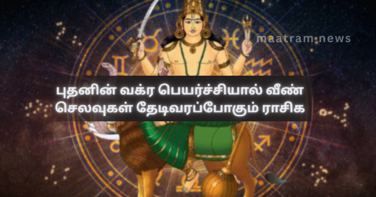 Zodiac Signs That May Face Unnecessary Expenses Due to Mercury’s Retrograde