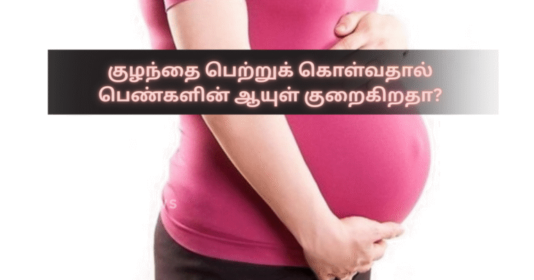 Does Having Children Reduce Women’s Lifespan?