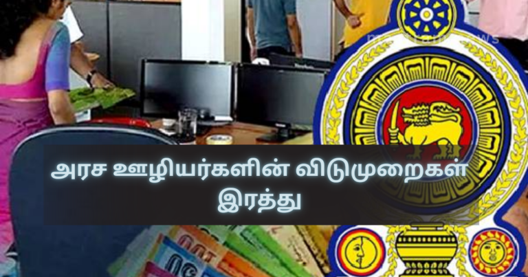 Public Servants’ Leave Cancelled