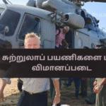 Air Force Rescues Stranded Tourists