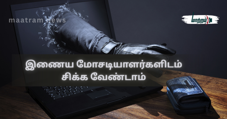 Don’t Fall Victim to Online Scammers