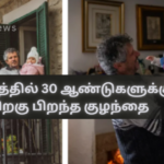 Baby Born After 30 Years in a Village