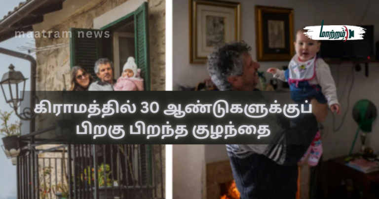 Baby Born After 30 Years in a Village