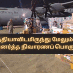 Additional 10 Tons of Disaster Relief Supplies from India
