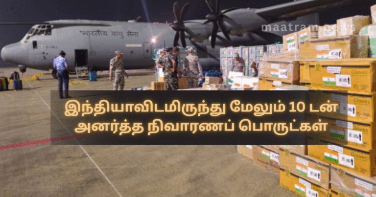 Additional 10 Tons of Disaster Relief Supplies from India