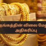 Gold Prices Continue to Rise